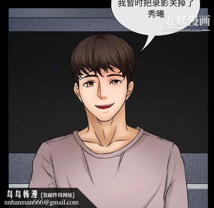 得不到邀请的回忆第43话