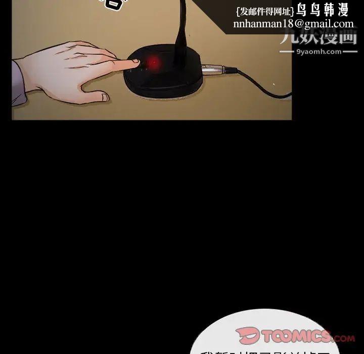 得不到邀请的回忆第43话