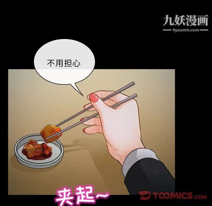 得不到邀请的回忆第43话