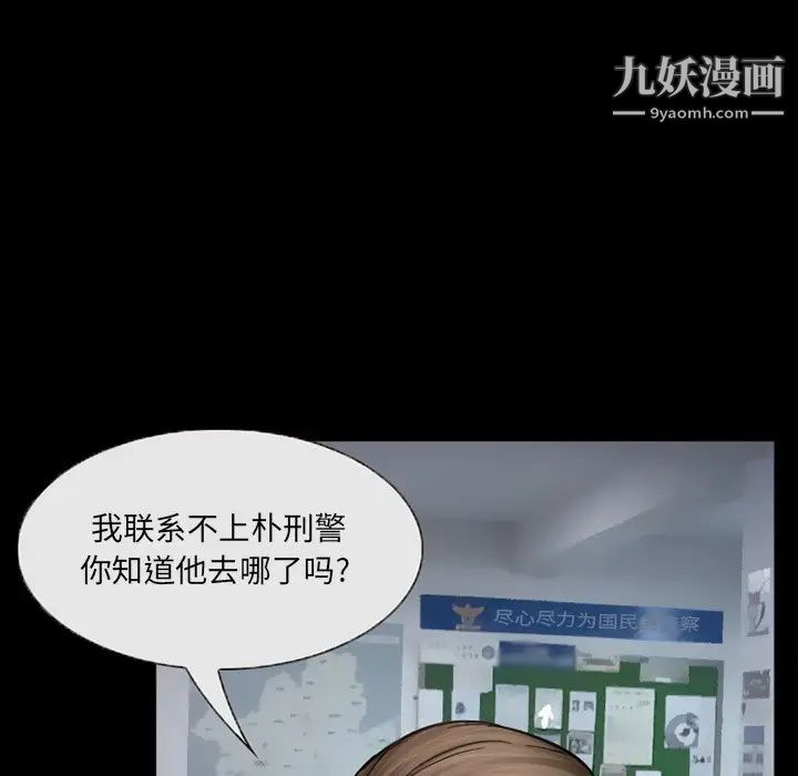 得不到邀请的回忆第43话