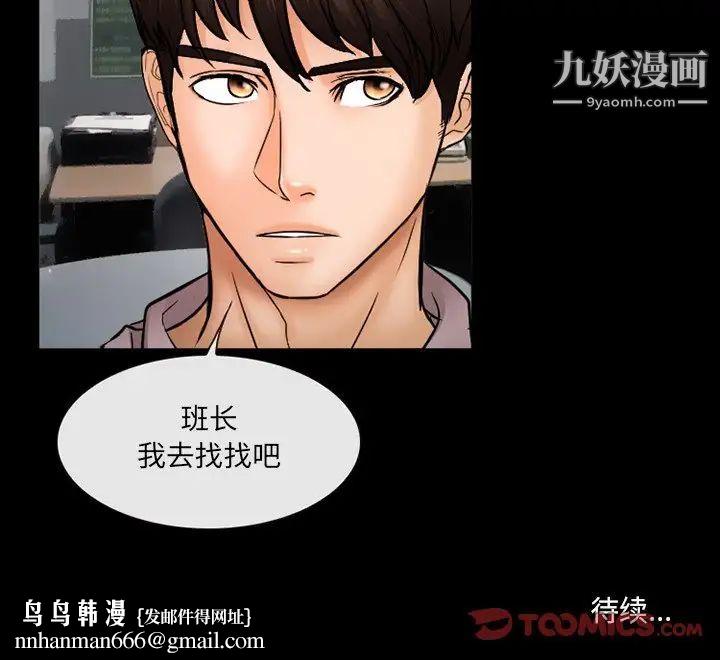 得不到邀请的回忆第43话