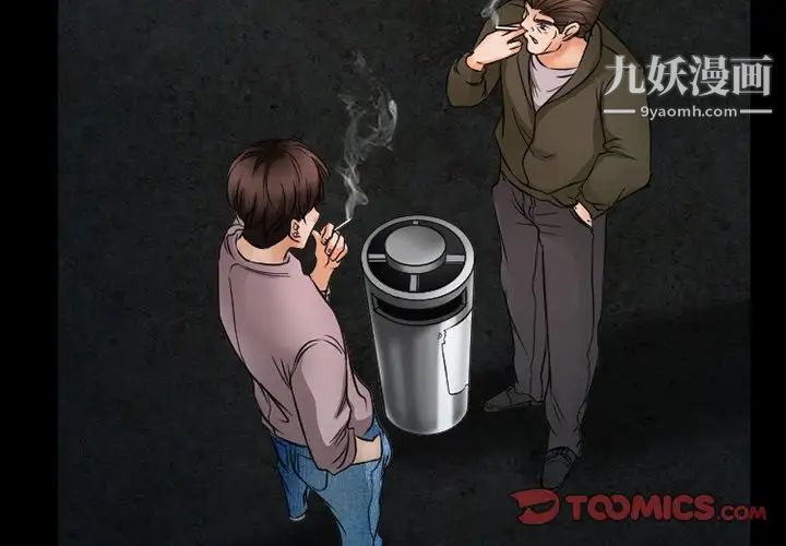 得不到邀请的回忆第44话