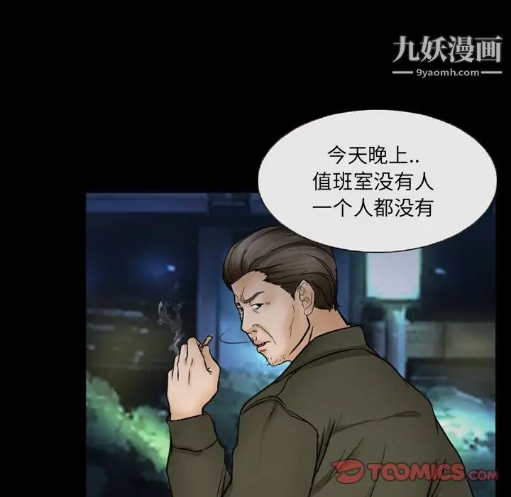 得不到邀请的回忆第44话