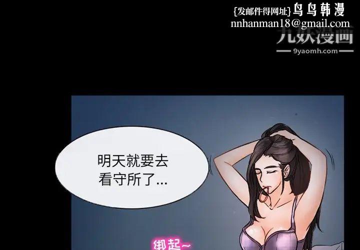 得不到邀请的回忆第45话