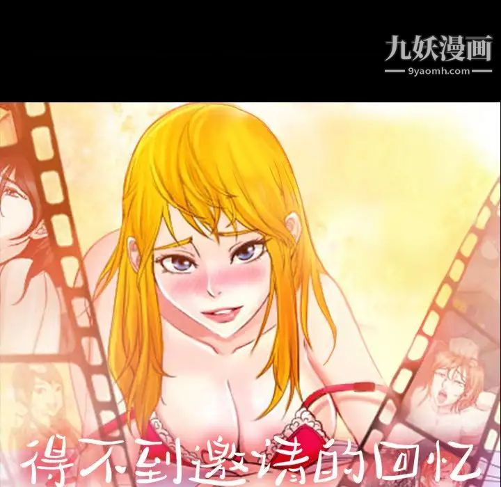 得不到邀请的回忆第45话