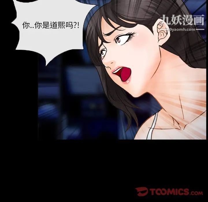 得不到邀请的回忆第45话