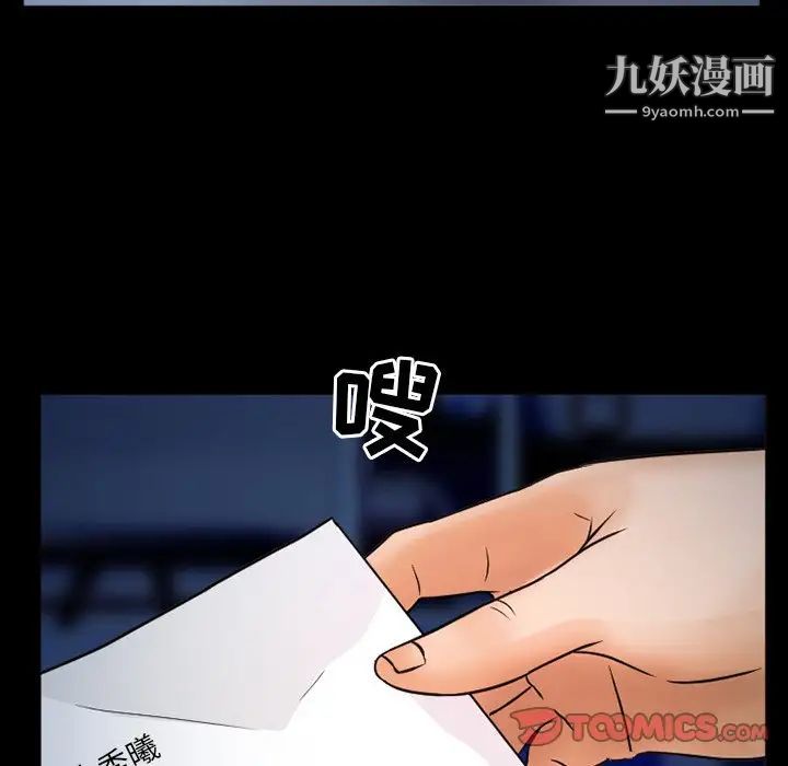 得不到邀请的回忆第45话