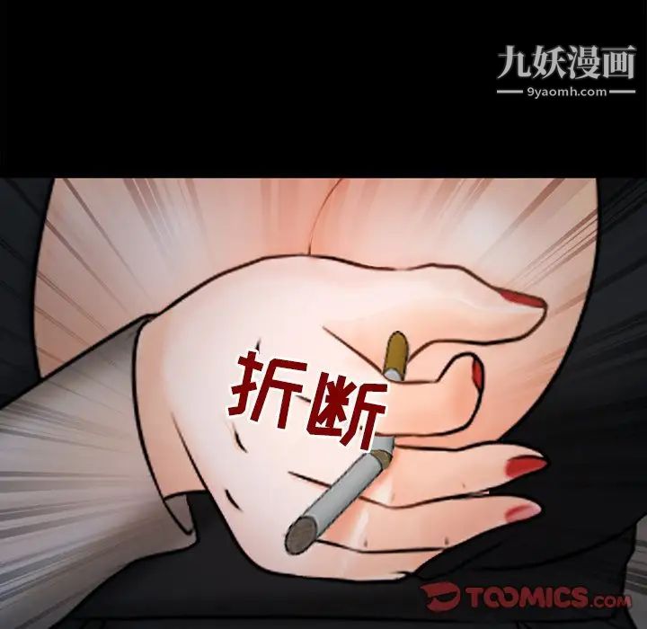 得不到邀请的回忆第45话