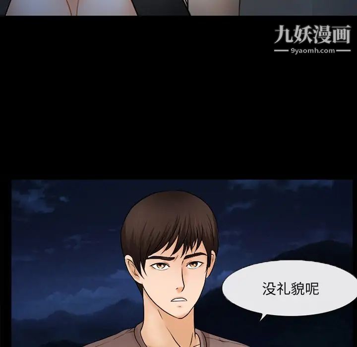 得不到邀请的回忆第45话