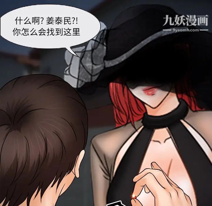 得不到邀请的回忆第45话