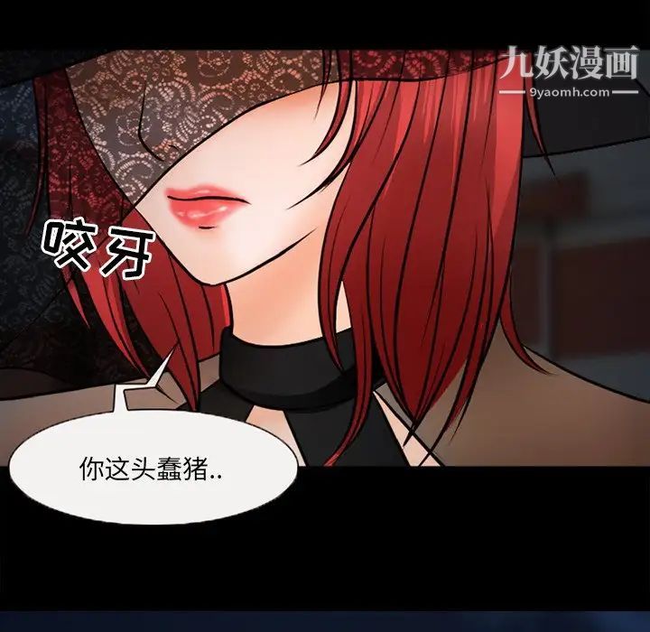 得不到邀请的回忆第45话