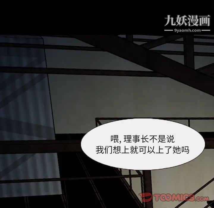 得不到邀请的回忆第45话