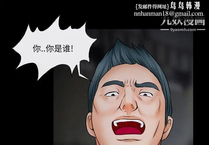 得不到邀请的回忆第46话