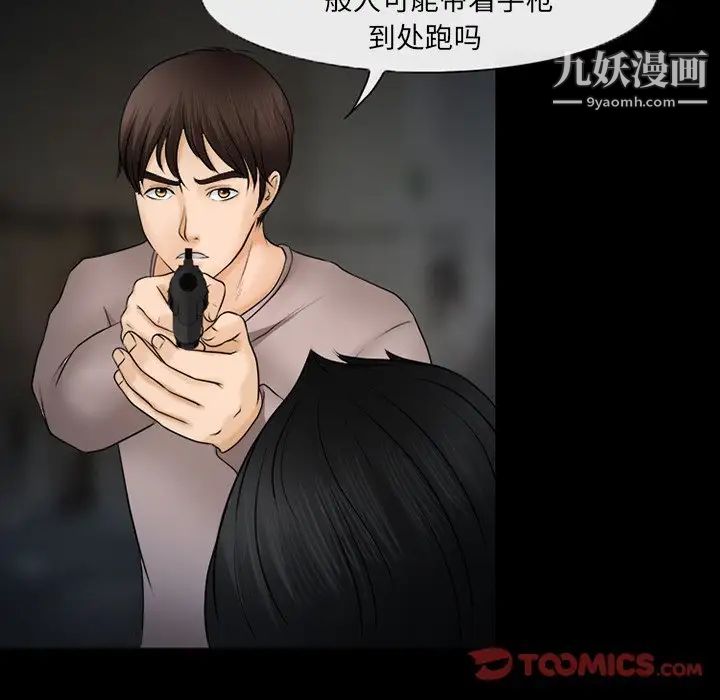 得不到邀请的回忆第46话