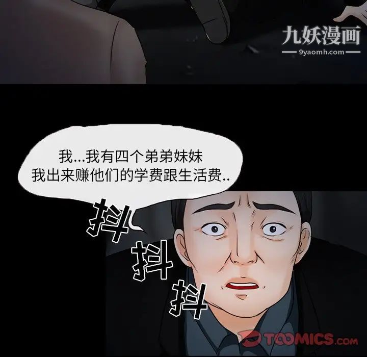 得不到邀请的回忆第46话