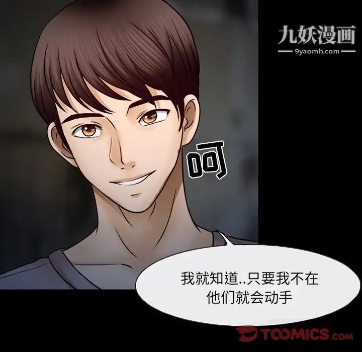 得不到邀请的回忆第46话