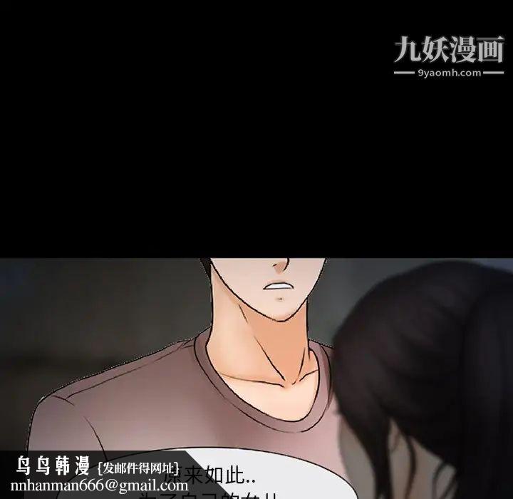 得不到邀请的回忆第46话