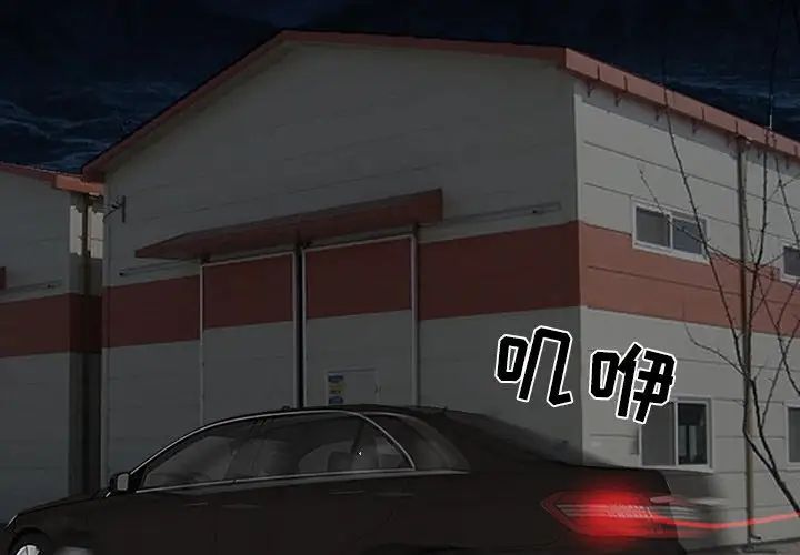 得不到邀请的回忆第47话