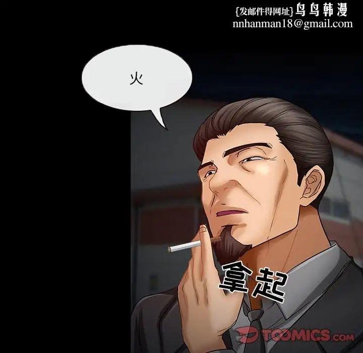 得不到邀请的回忆第47话