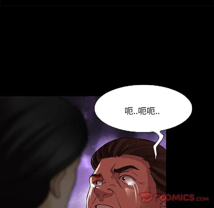 得不到邀请的回忆第47话