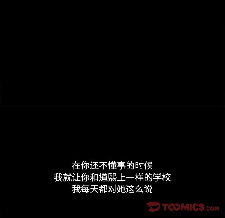 得不到邀请的回忆最终话