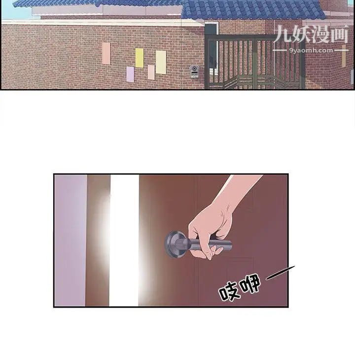 女人村的男老师第1话