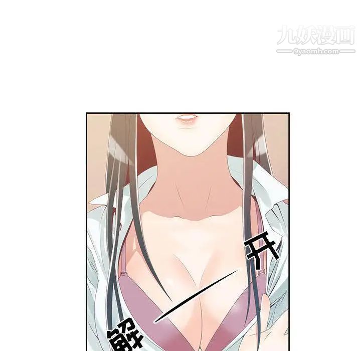 女人村的男老师第1话