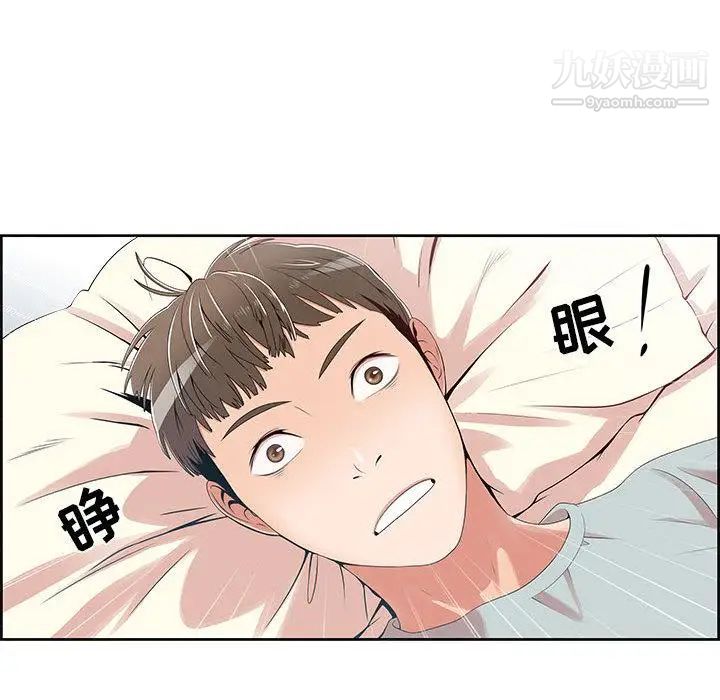 女人村的男老师第1话