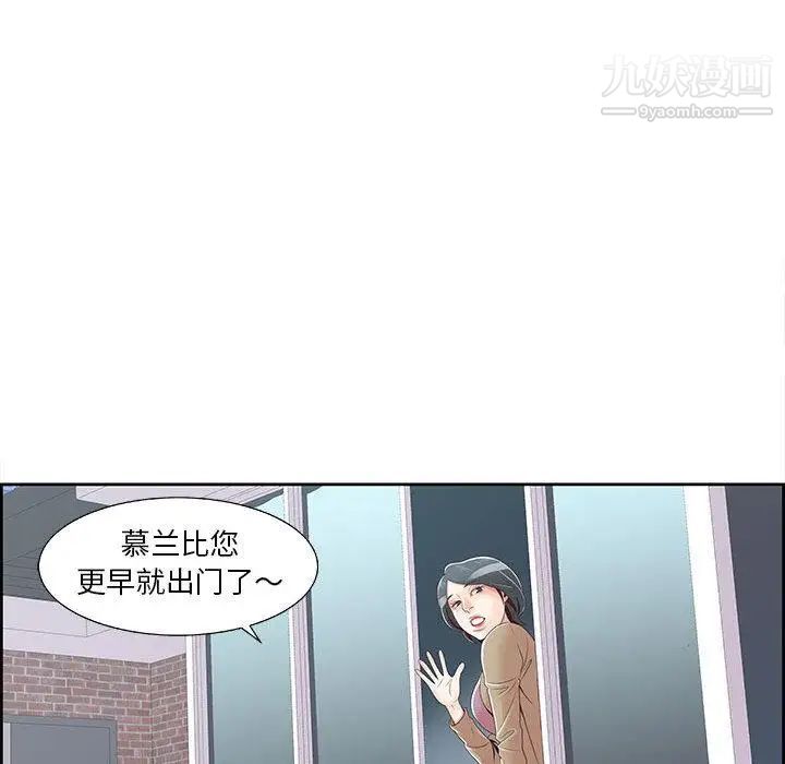 女人村的男老师第1话