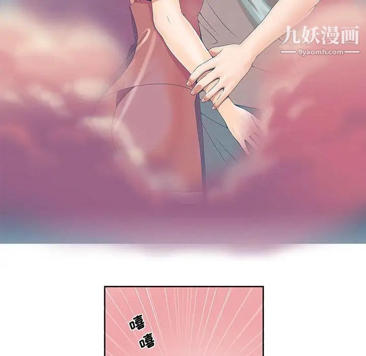 女人村的男老师第1话