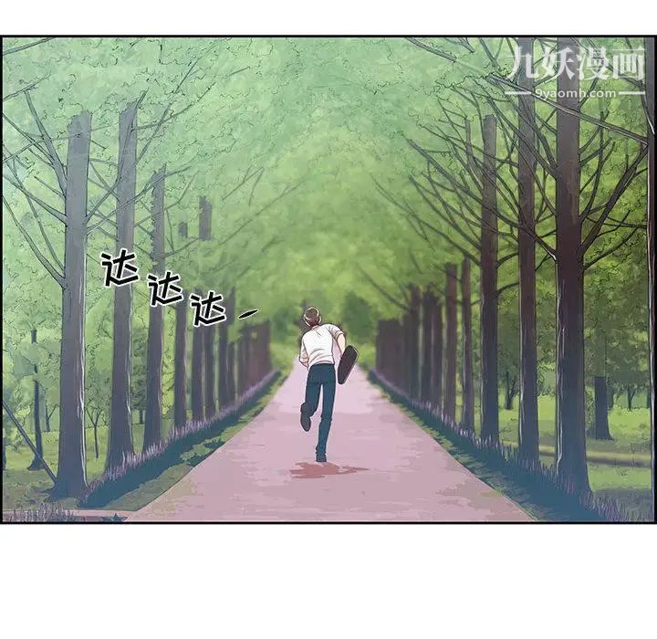 女人村的男老师第1话