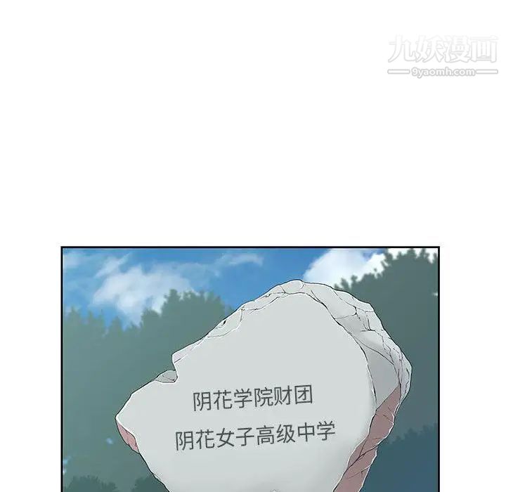 女人村的男老师第1话