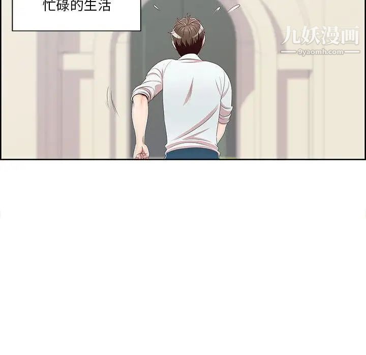 女人村的男老师第1话