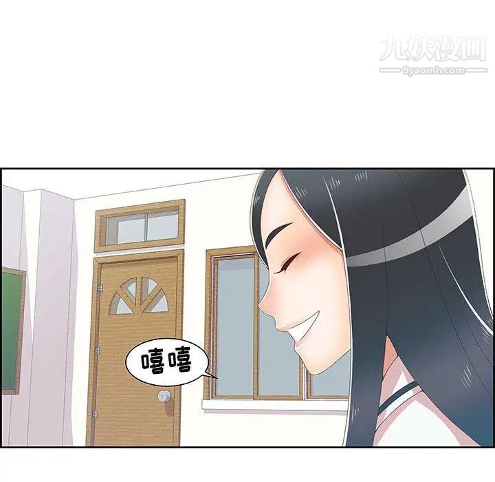 女人村的男老师第1话