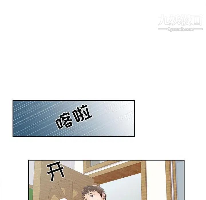 女人村的男老师第1话