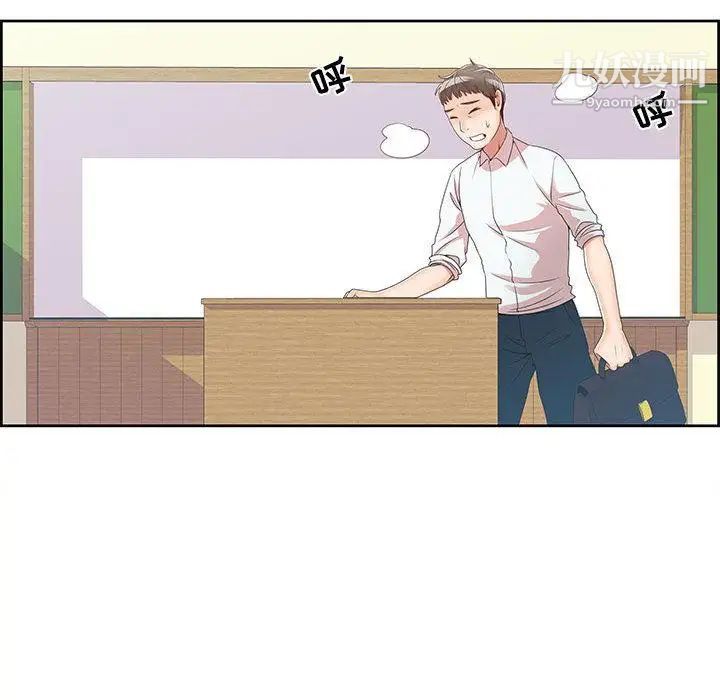 女人村的男老师第1话