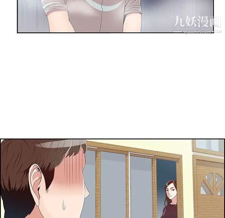 女人村的男老师第1话