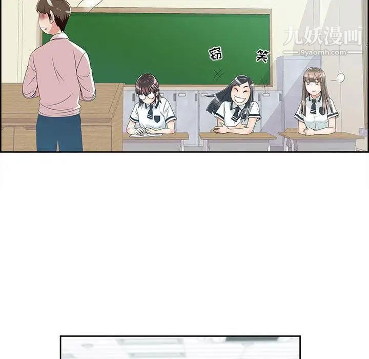 女人村的男老师第1话