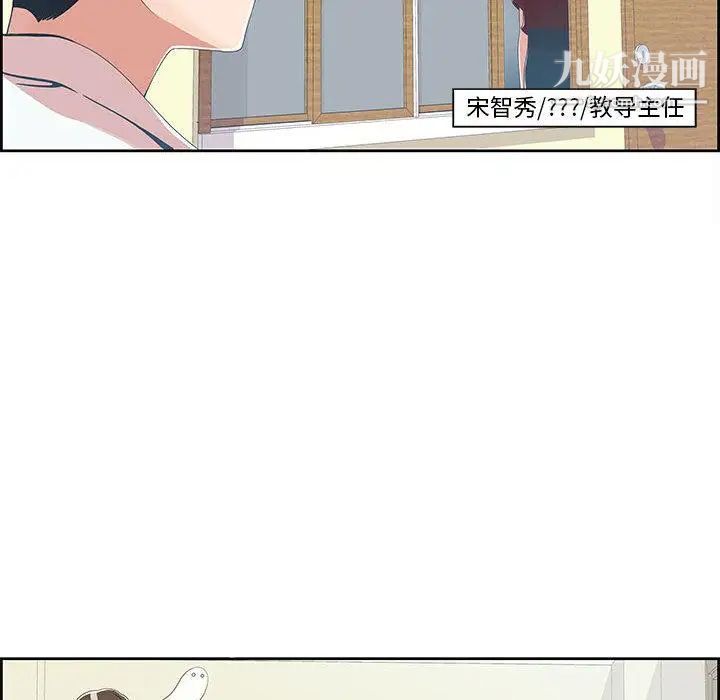 女人村的男老师第1话