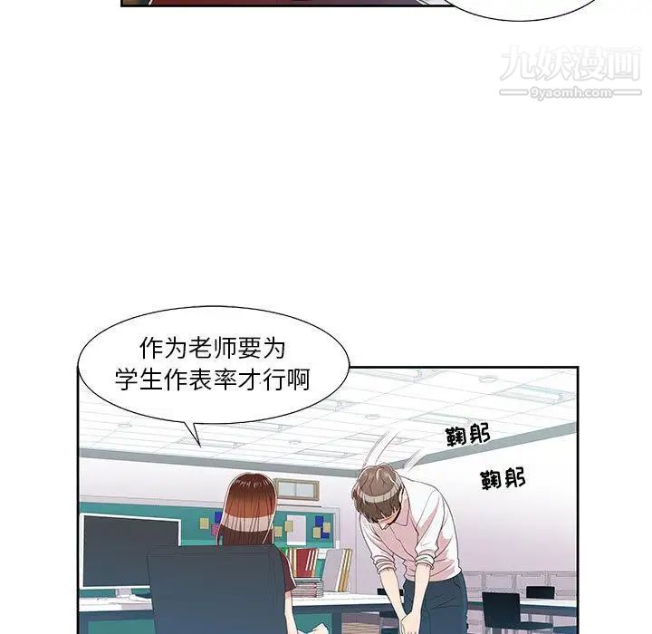 女人村的男老师第1话