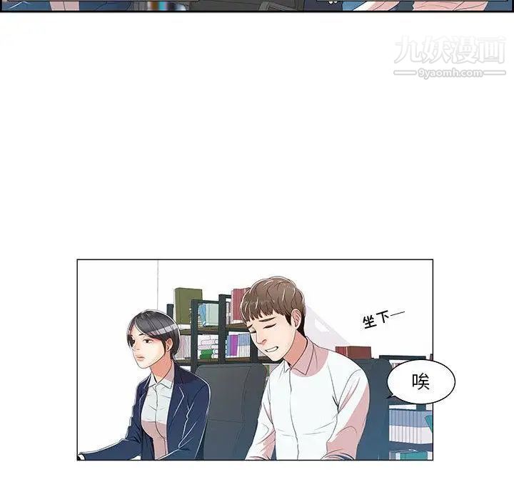 女人村的男老师第1话