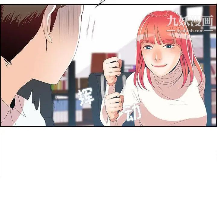 女人村的男老师第1话