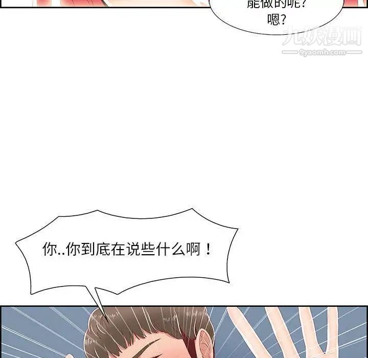 女人村的男老师第1话