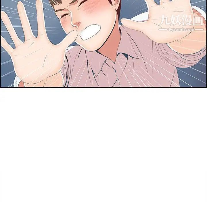 女人村的男老师第1话