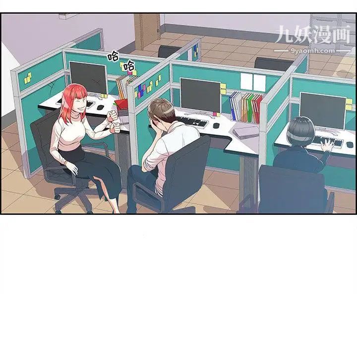 女人村的男老师第1话