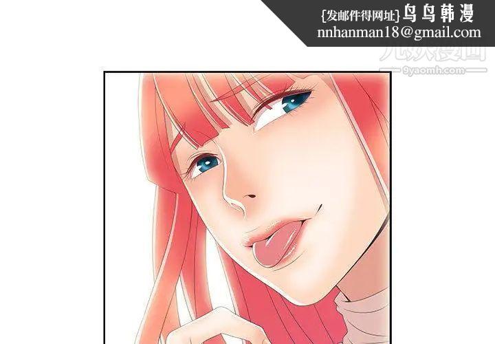 女人村的男老师第2话