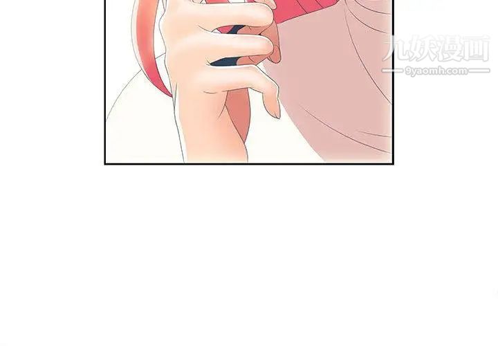 女人村的男老师第2话