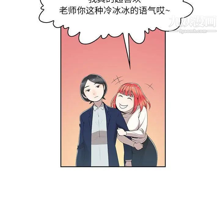女人村的男老师第2话