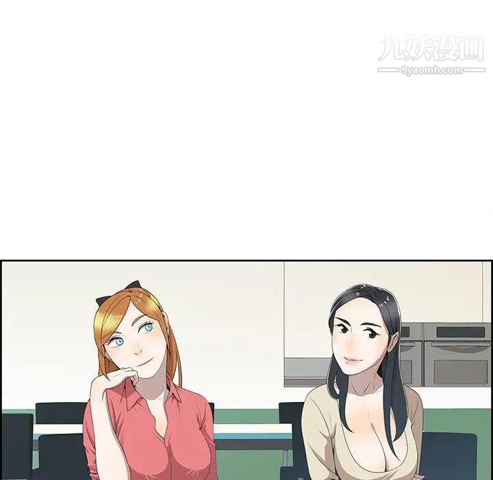 女人村的男老师第2话