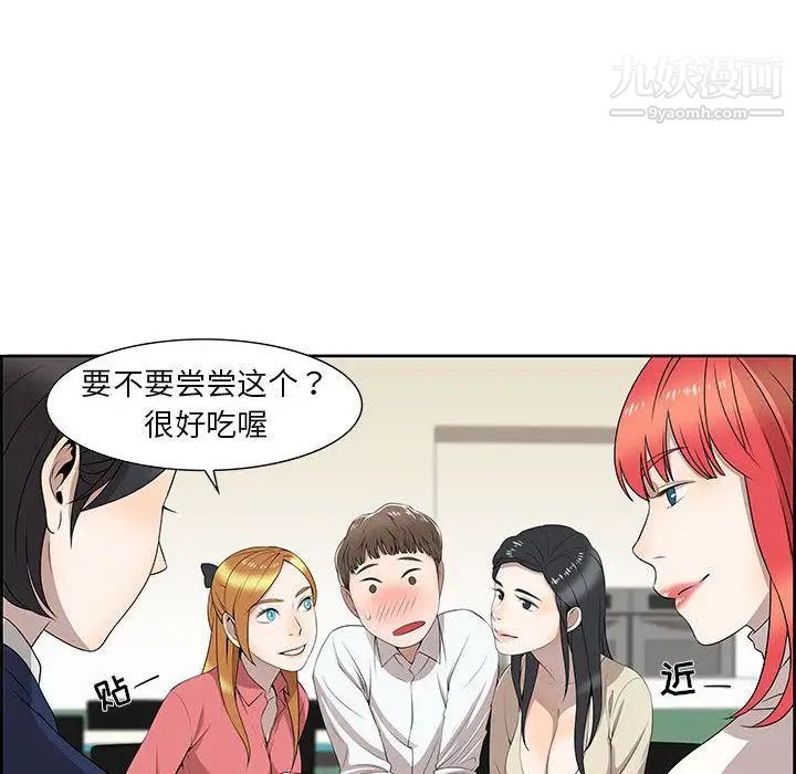 女人村的男老师第2话